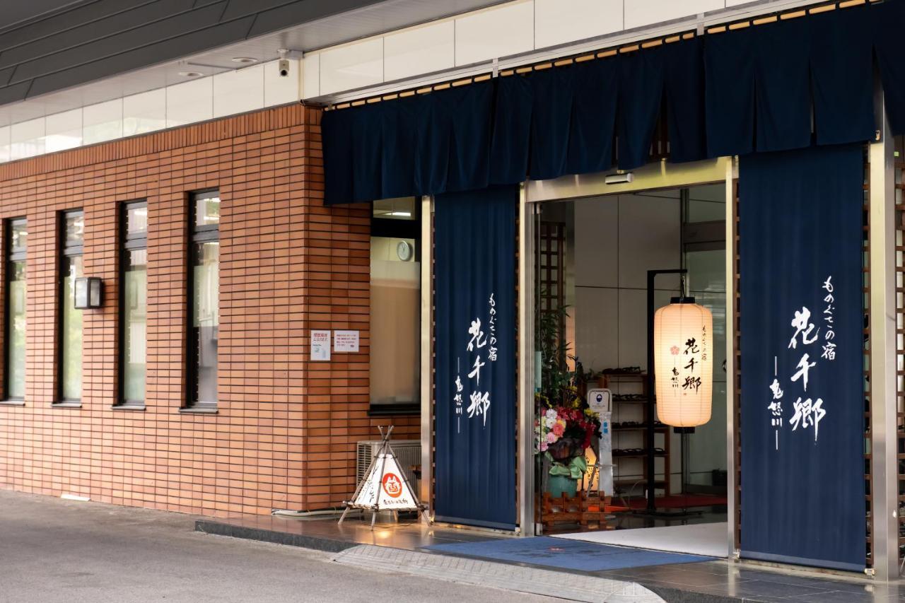 Monogusa No Yado Hanasenkyo Nikko Bagian luar foto